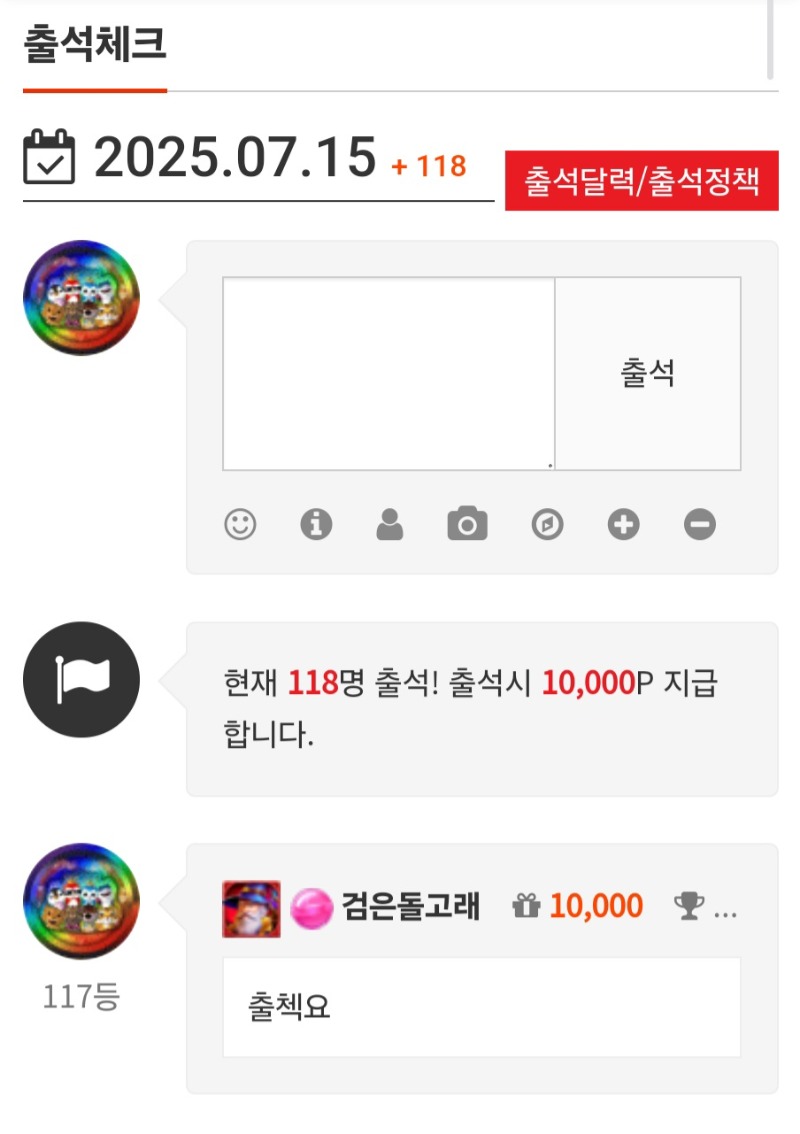 출첵합시다 ^^