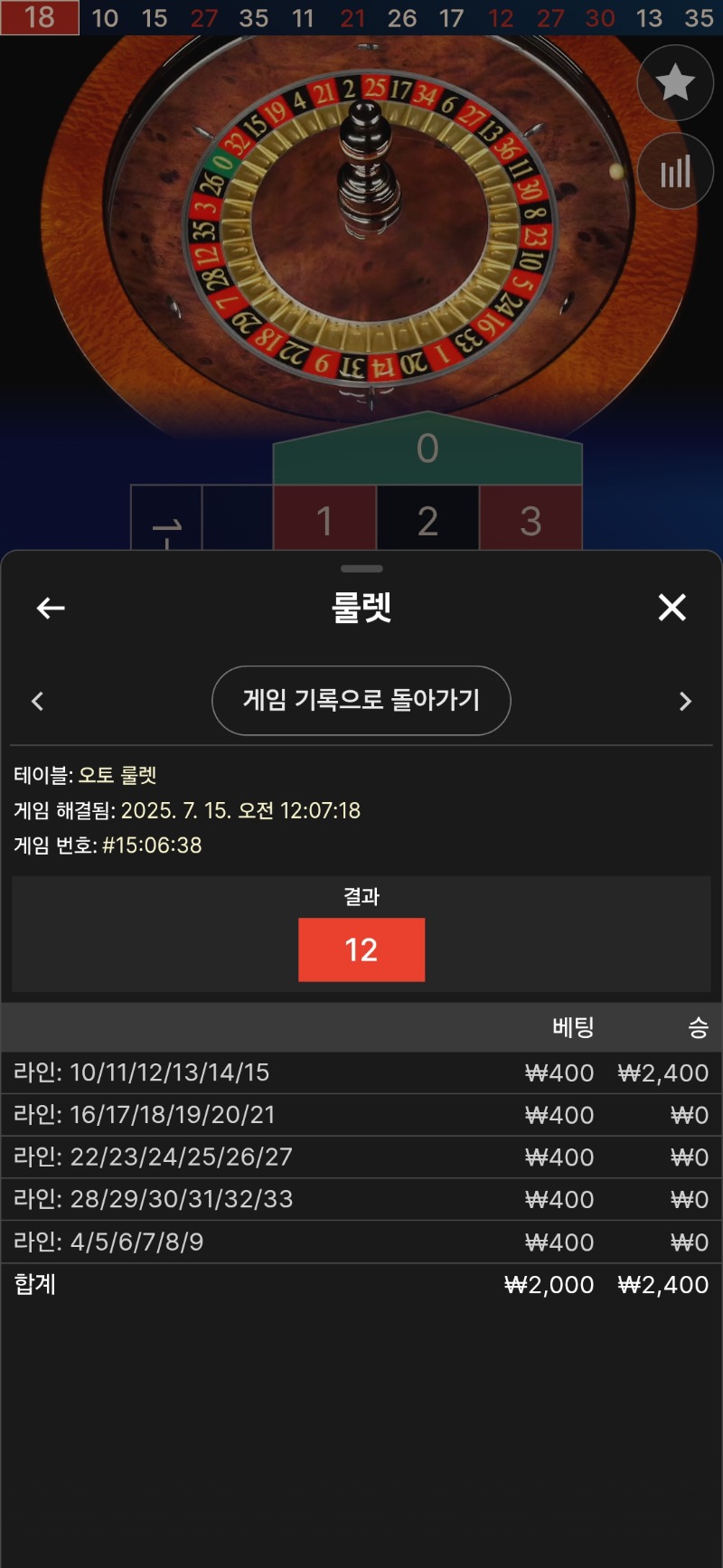 룰렛 1
