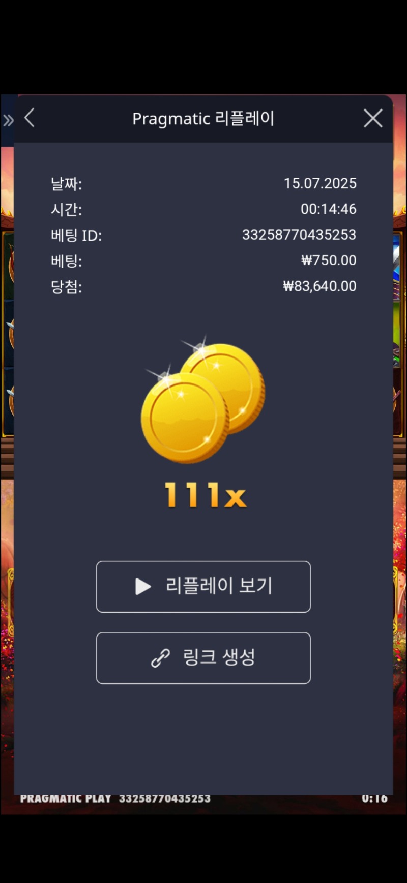 사무메 111배