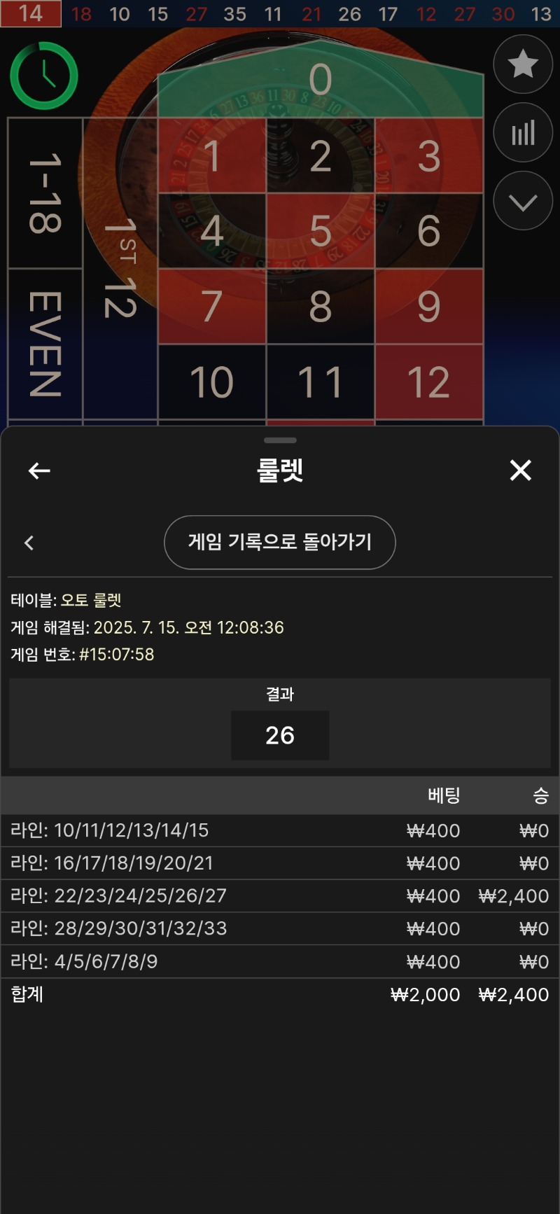 룰렛 3