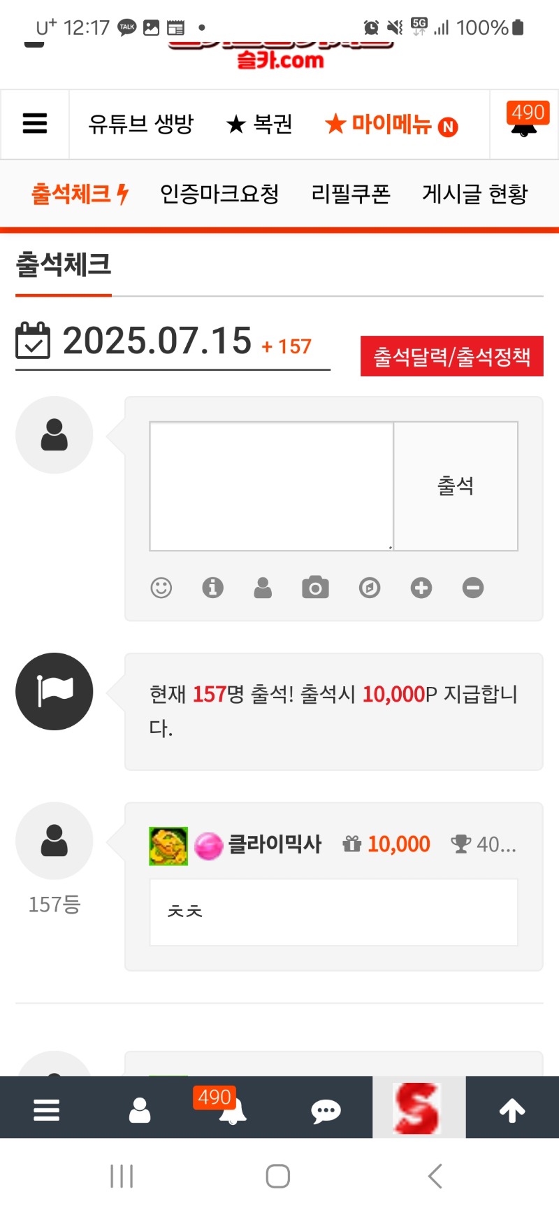 출첵 갑시당!!