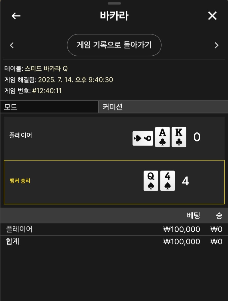 1패