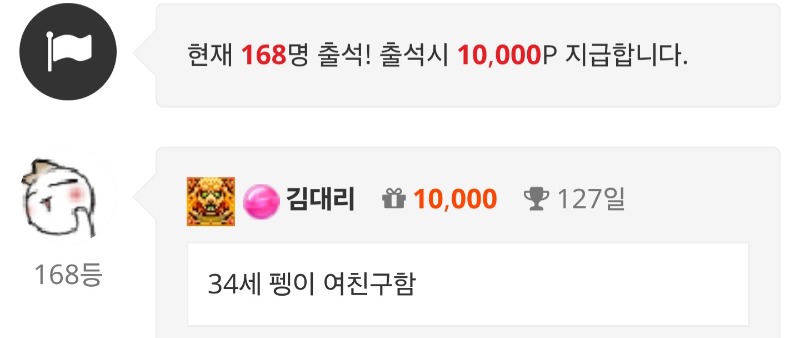 출첵합니다