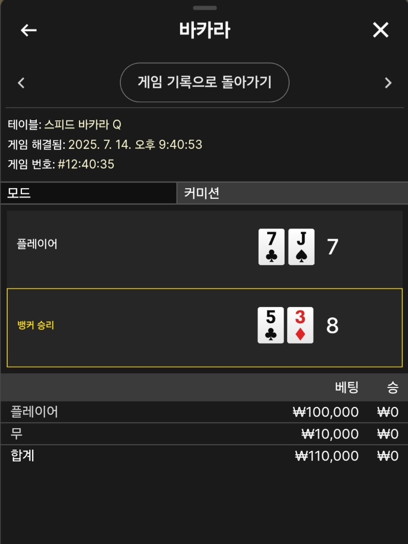 2연패