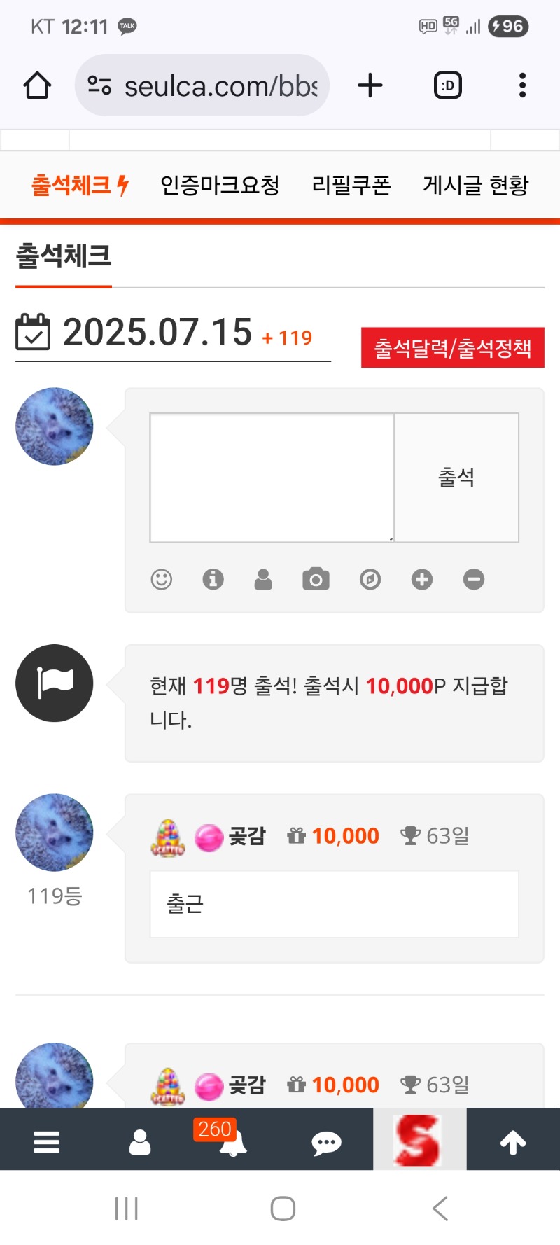 출첵 합니다
