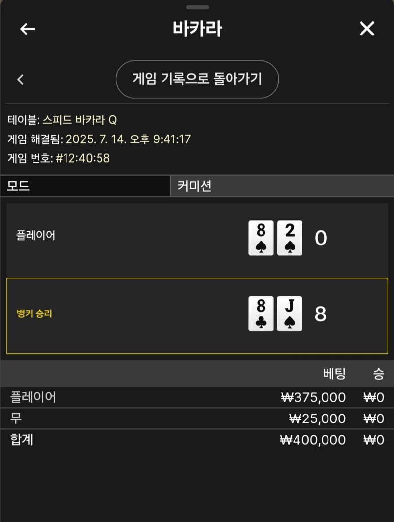 3연패