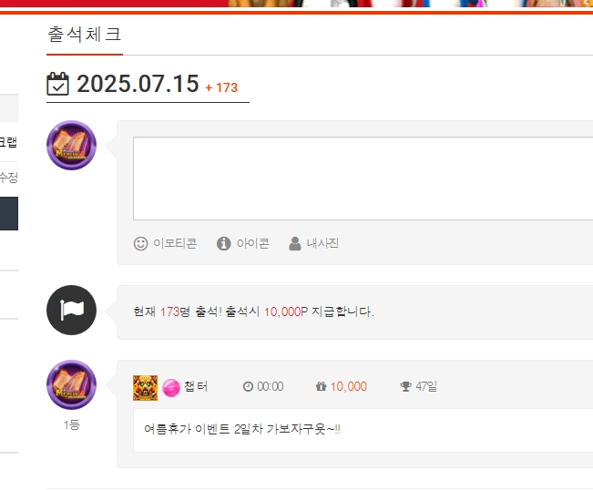 2일연속 출첵 1등