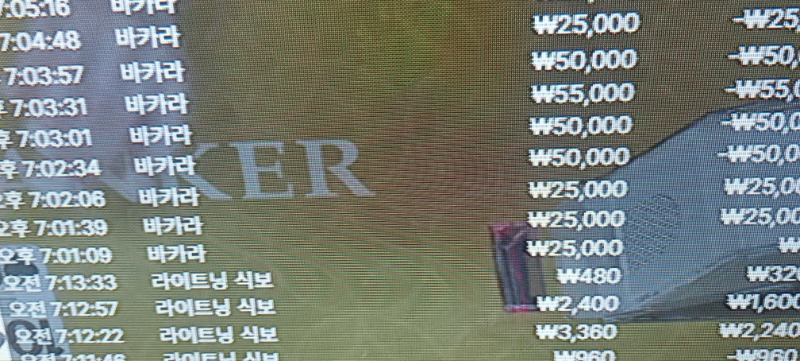바카라 패