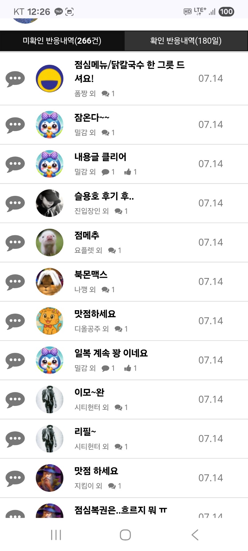 내용글  클리어