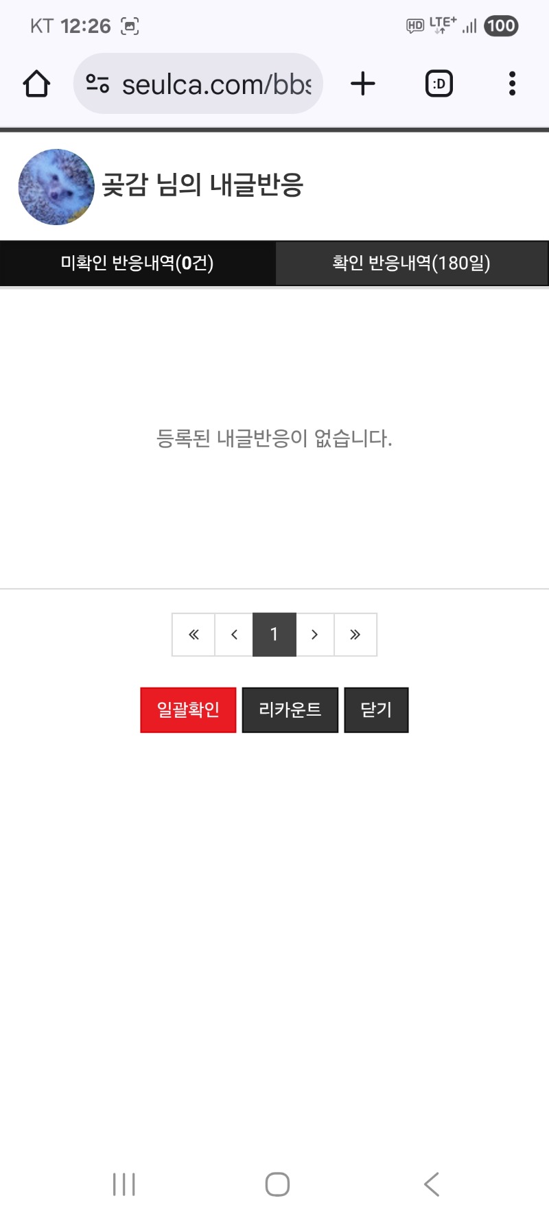내용글  클리어