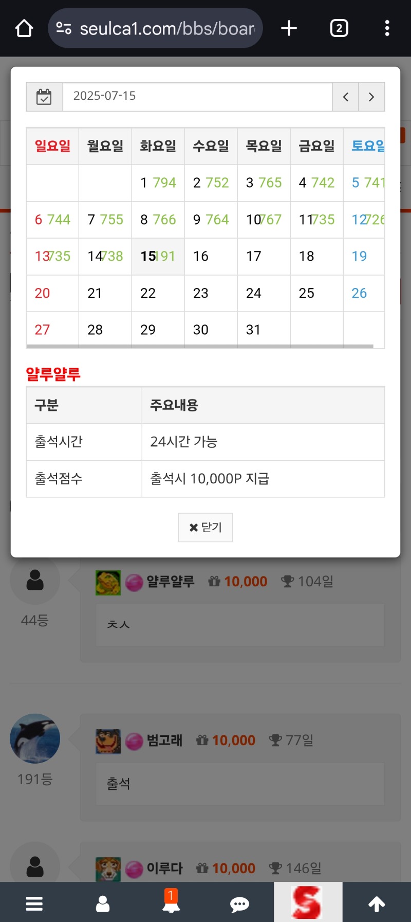 오늘도 출석ㅎ
