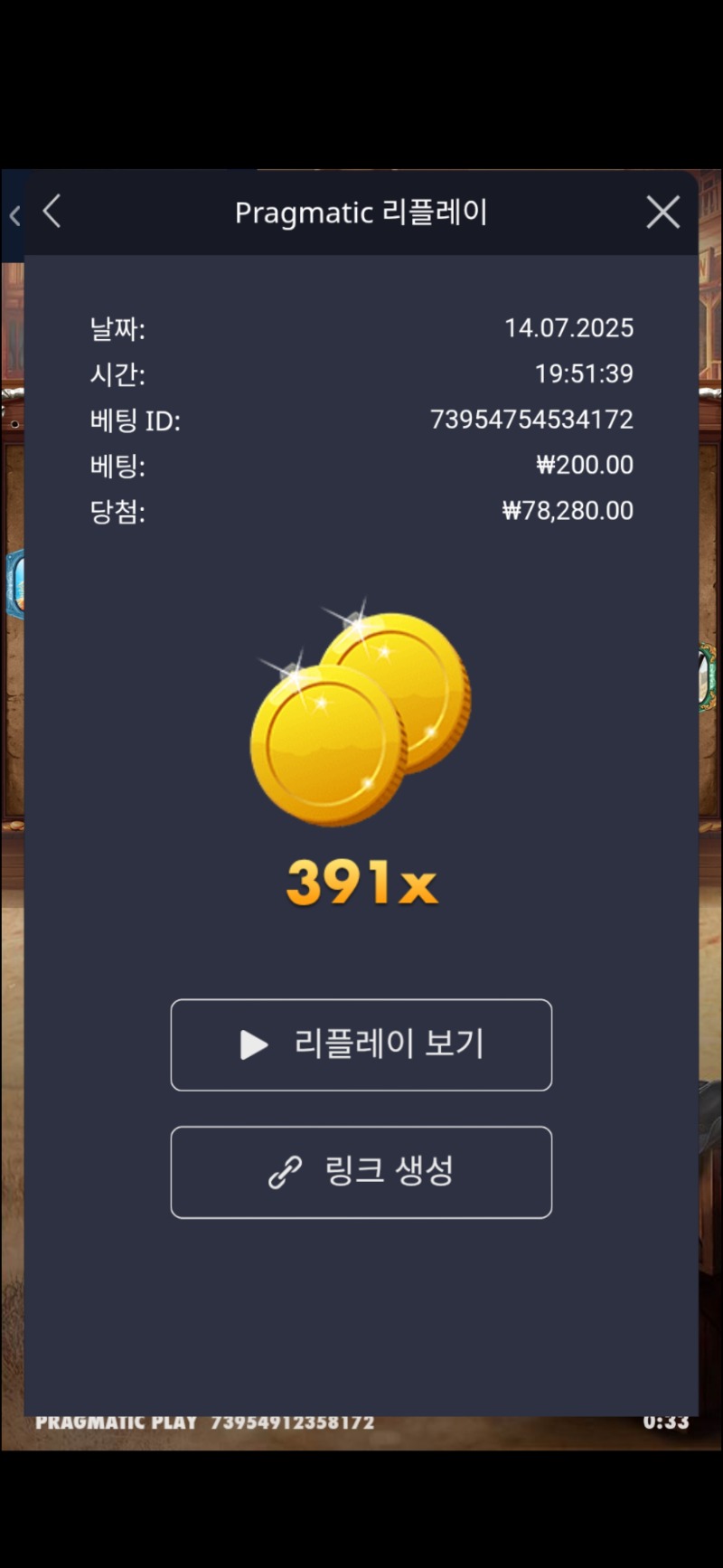 와웨골391