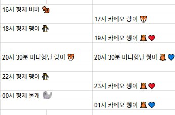 [7월15일] 금일 방송 스케줄입니다
