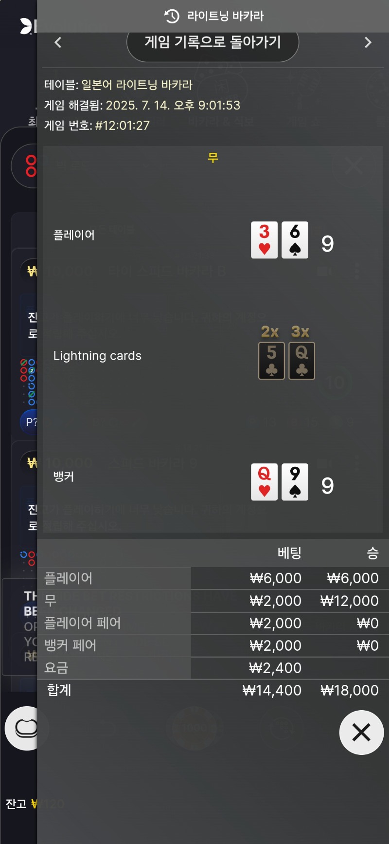 번개~