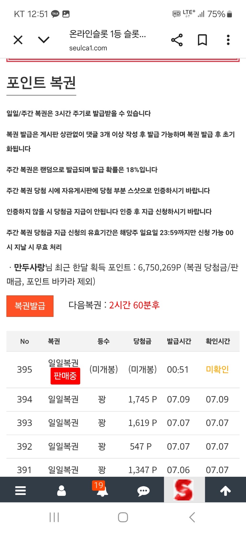 복권 ㅍ