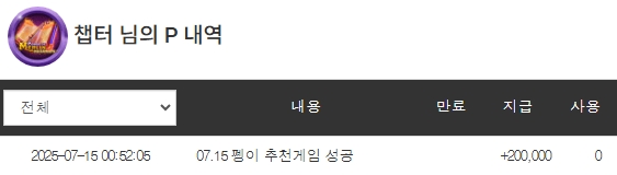 펭이 추겜 당첨