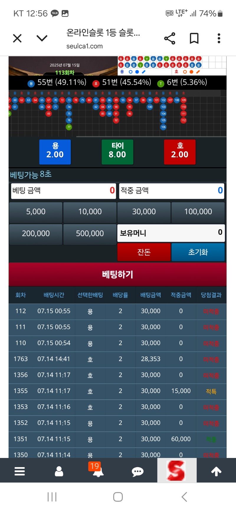 슬카라 짜증