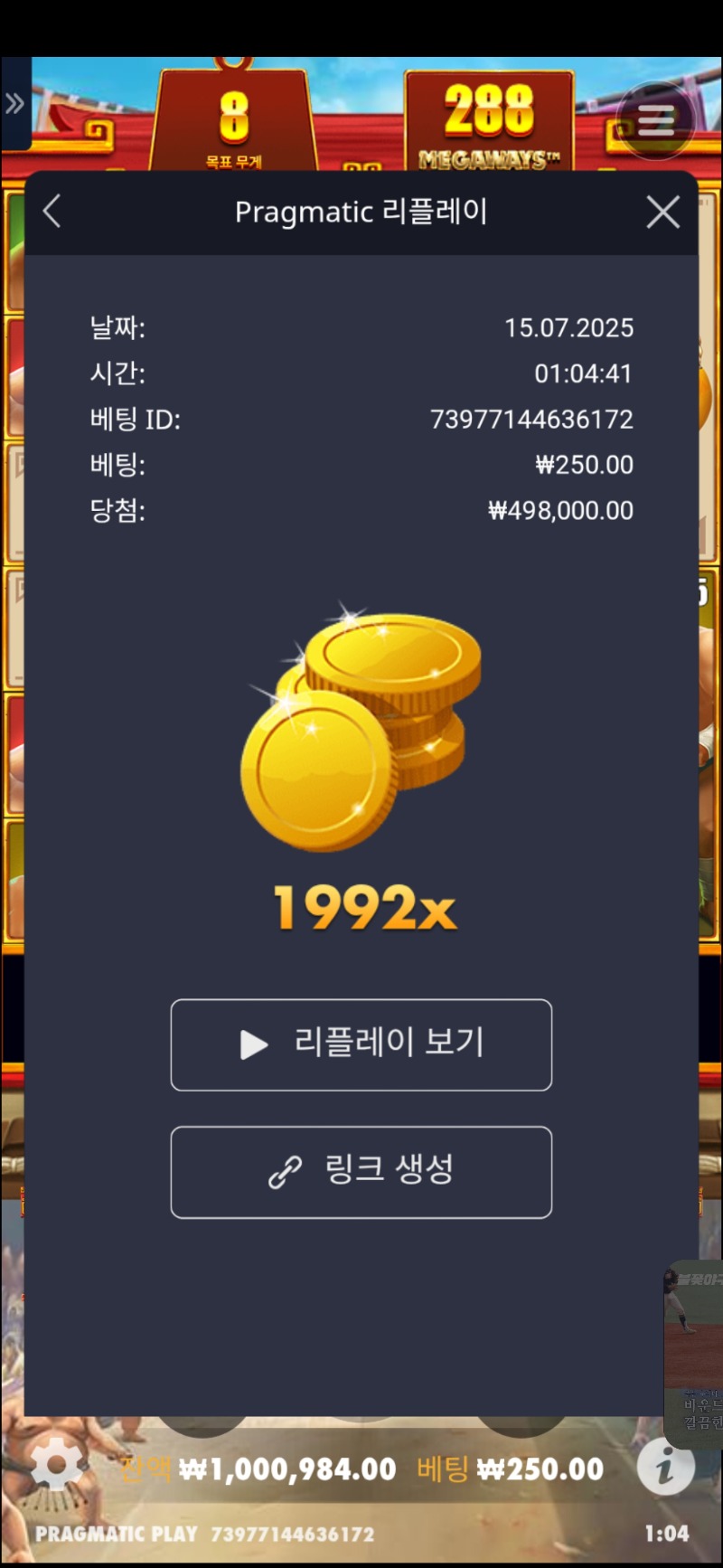 스모 1992