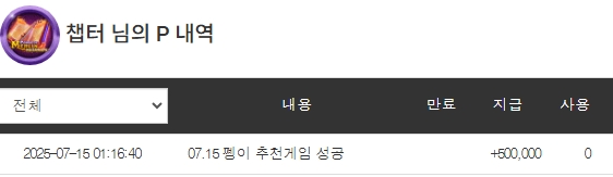 펭이 추천 맥스기념 선물 감사!!