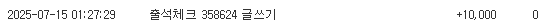 펭이 오2 맥스 기념 선착순 슬카포네요