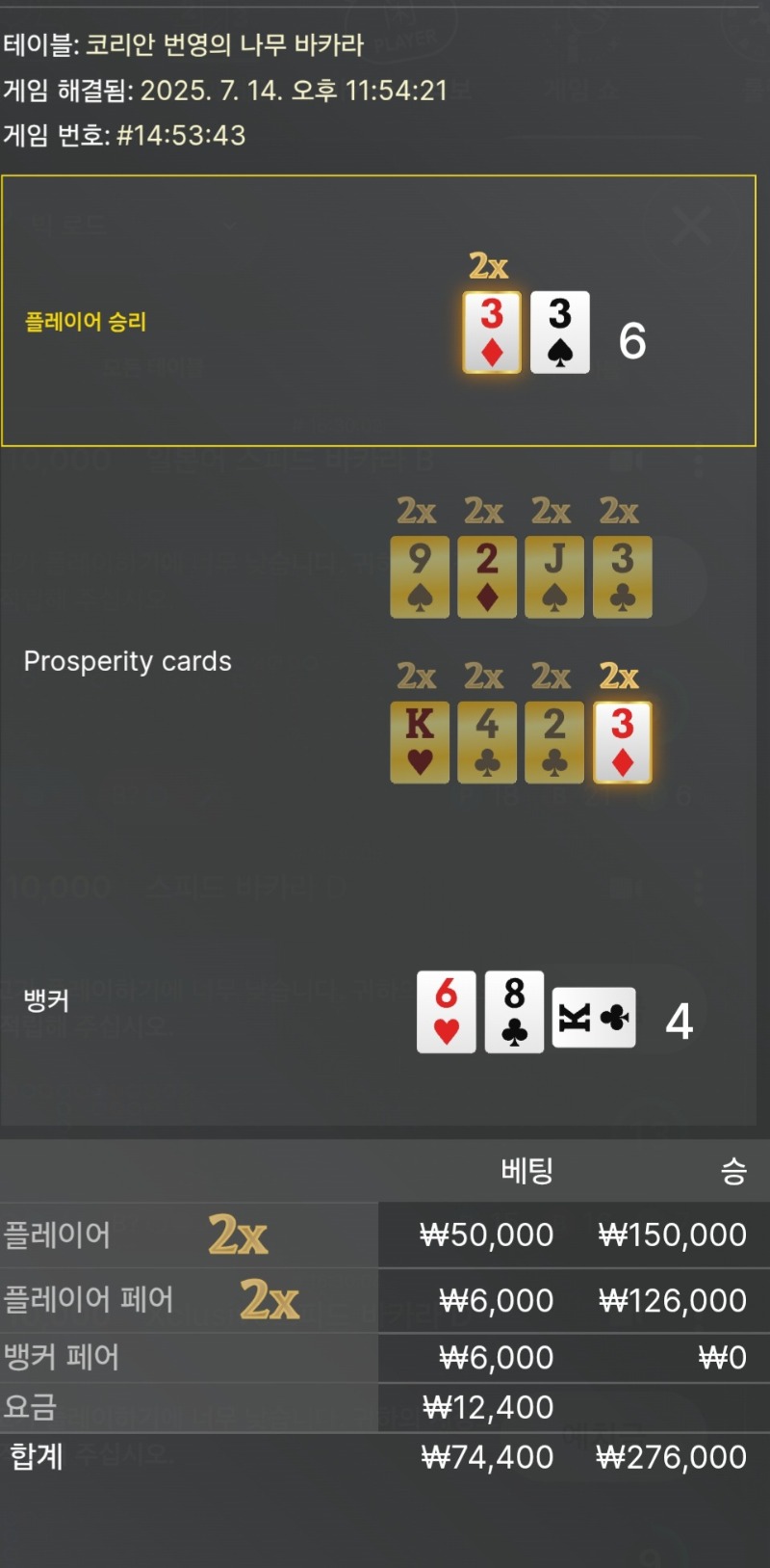 바카라1