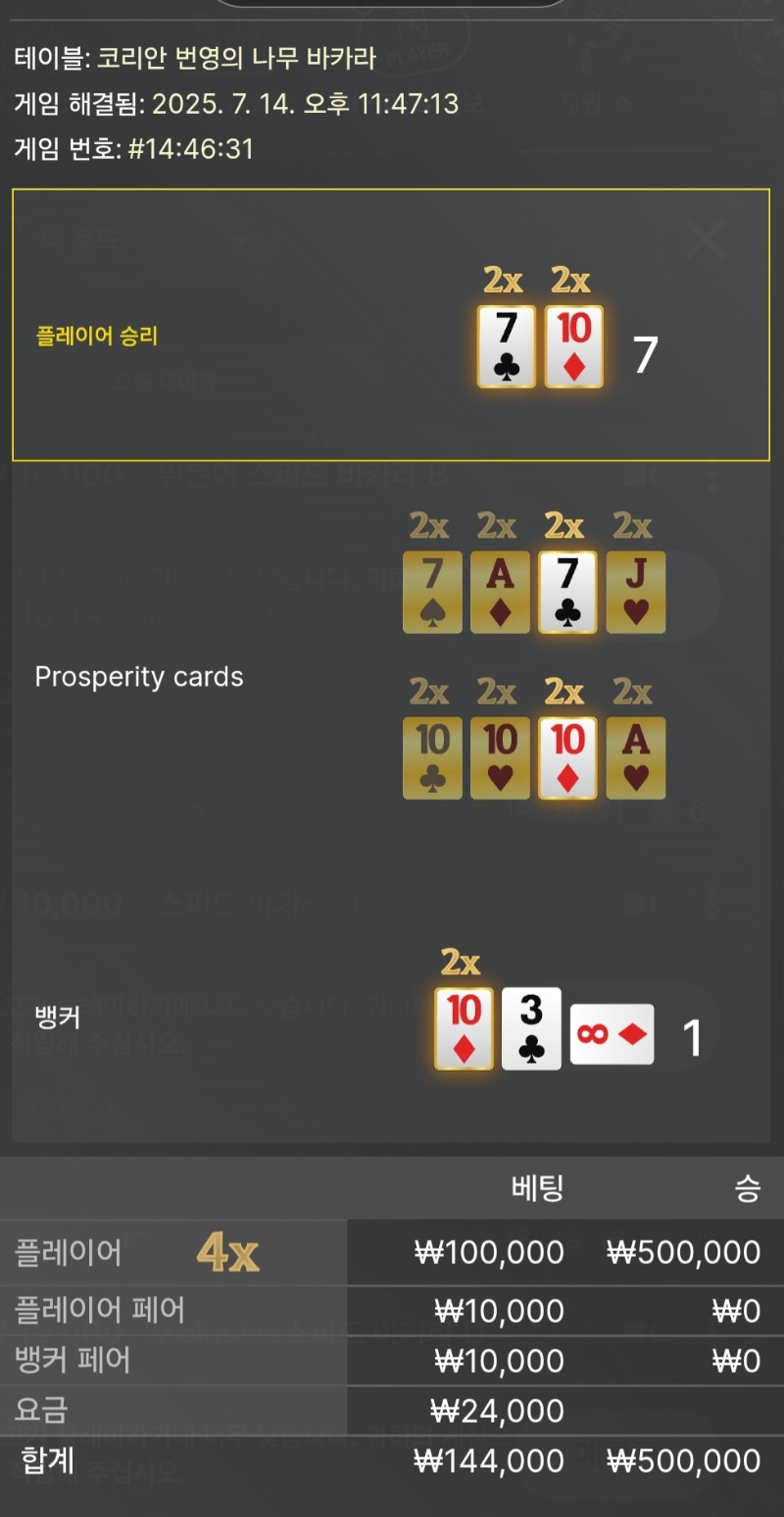 바카라2