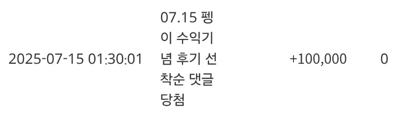 펭이~ 수익댓글슬포♡