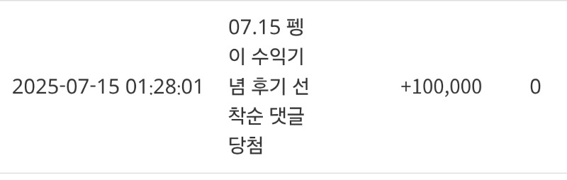 펭이수익댓글슬포^^  고마워~