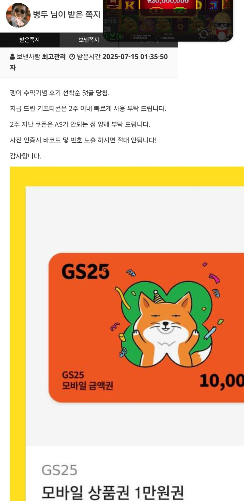 펭그르르형 수익기념 편의점쿱~