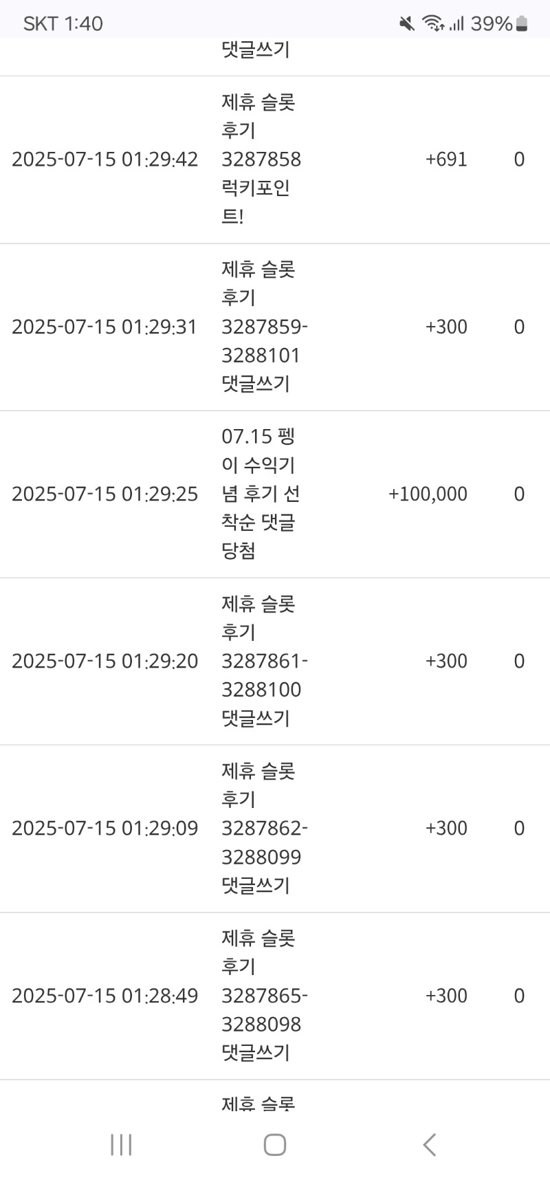 펭이 수익 댓글 슬포 고마워 ~~