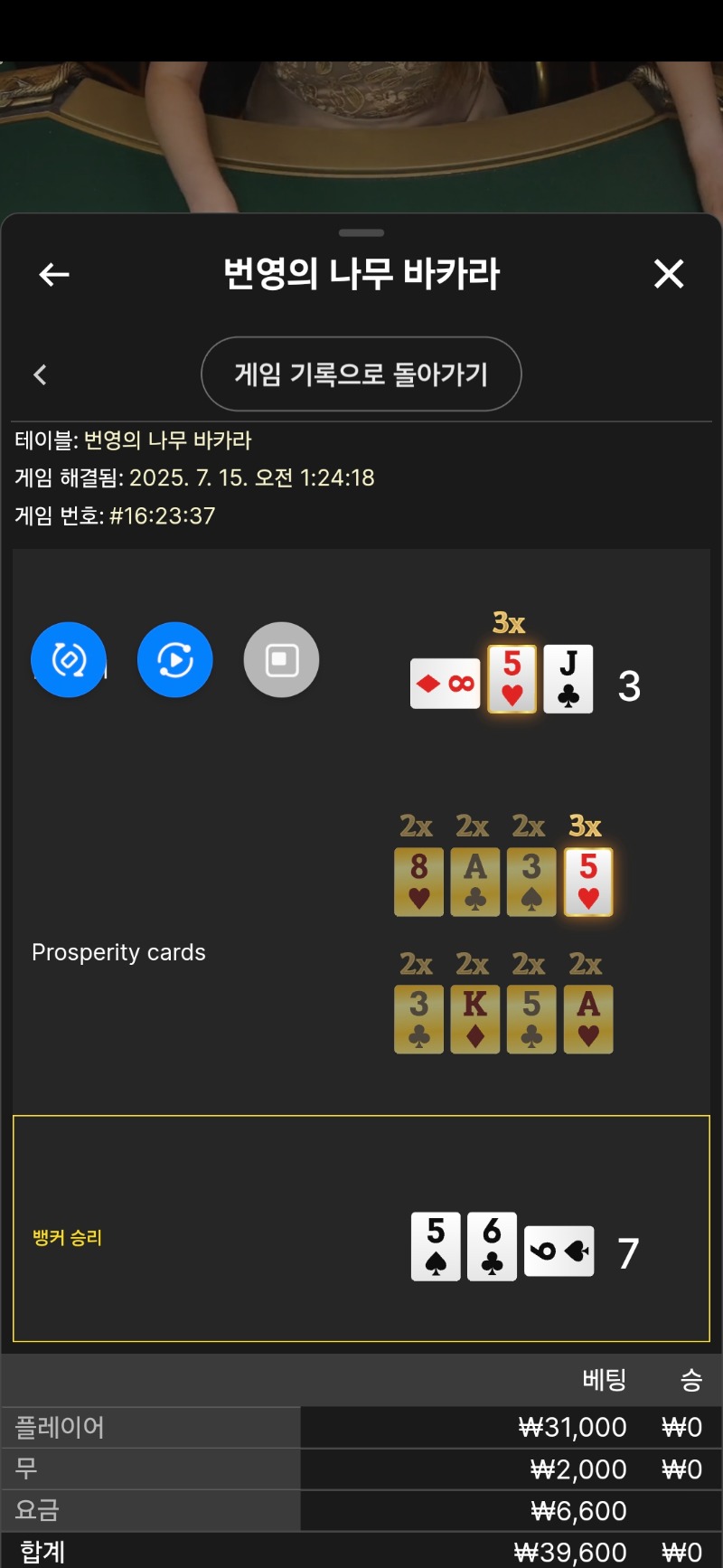 문뎅  번영