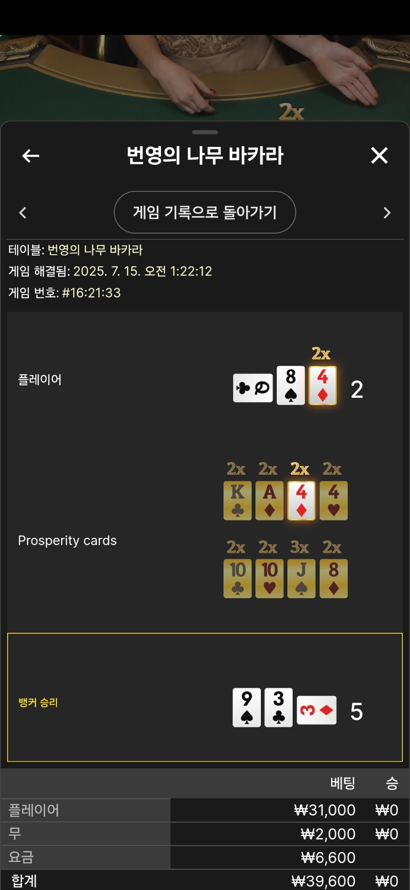 문뎅 카라.