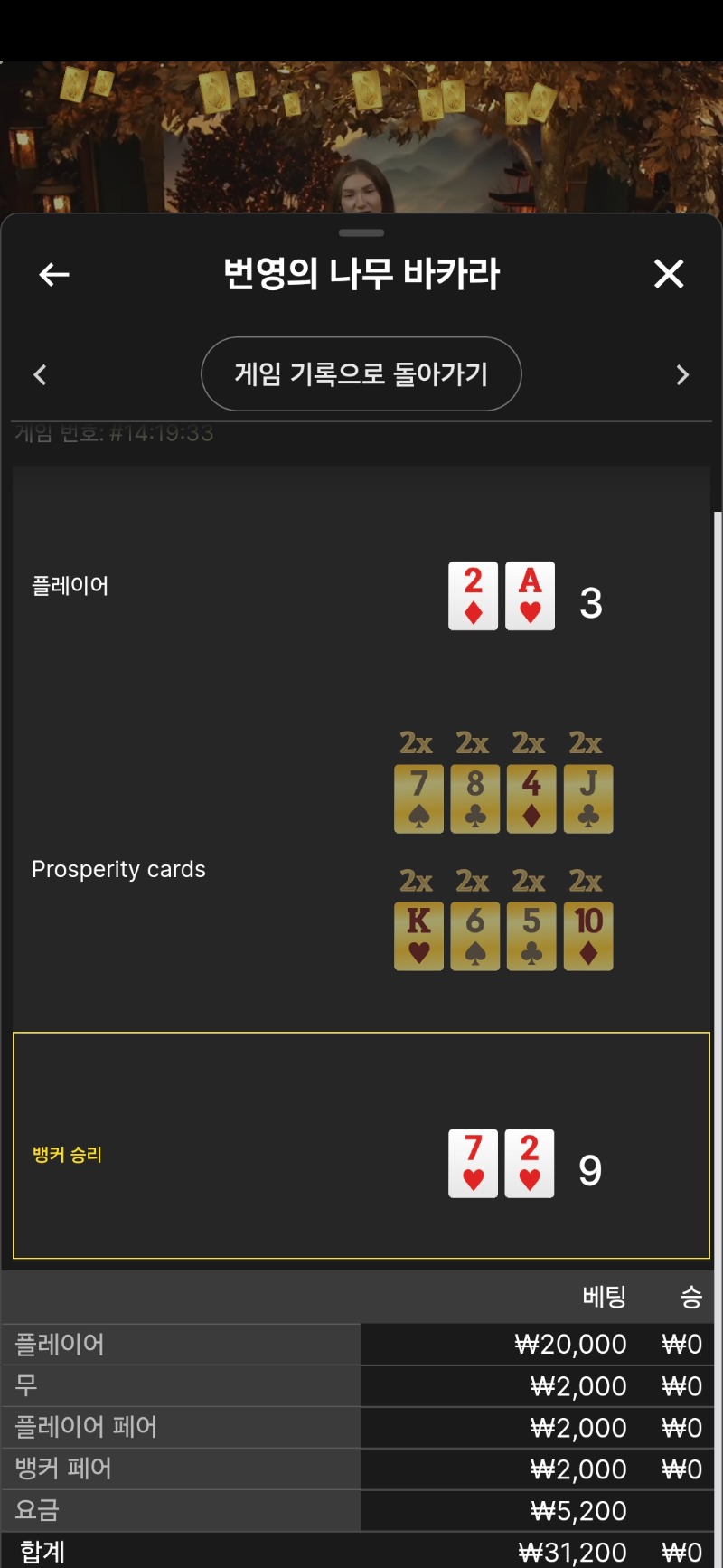 문덩 바카라