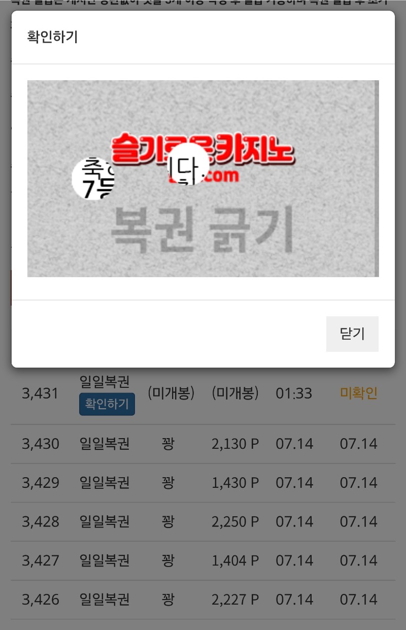 일복 7등 당첨 ~~!!^^ㅅㅅㅅㅅㅅ