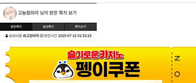 펭이님 수익쿠폰 감사합니다.