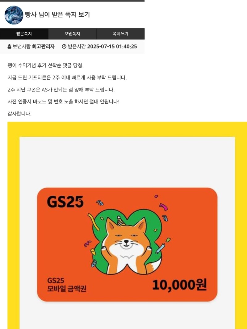펭이 수익 선물 ㅎㅎ