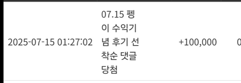 펭 수익댓글이벤슬포^^