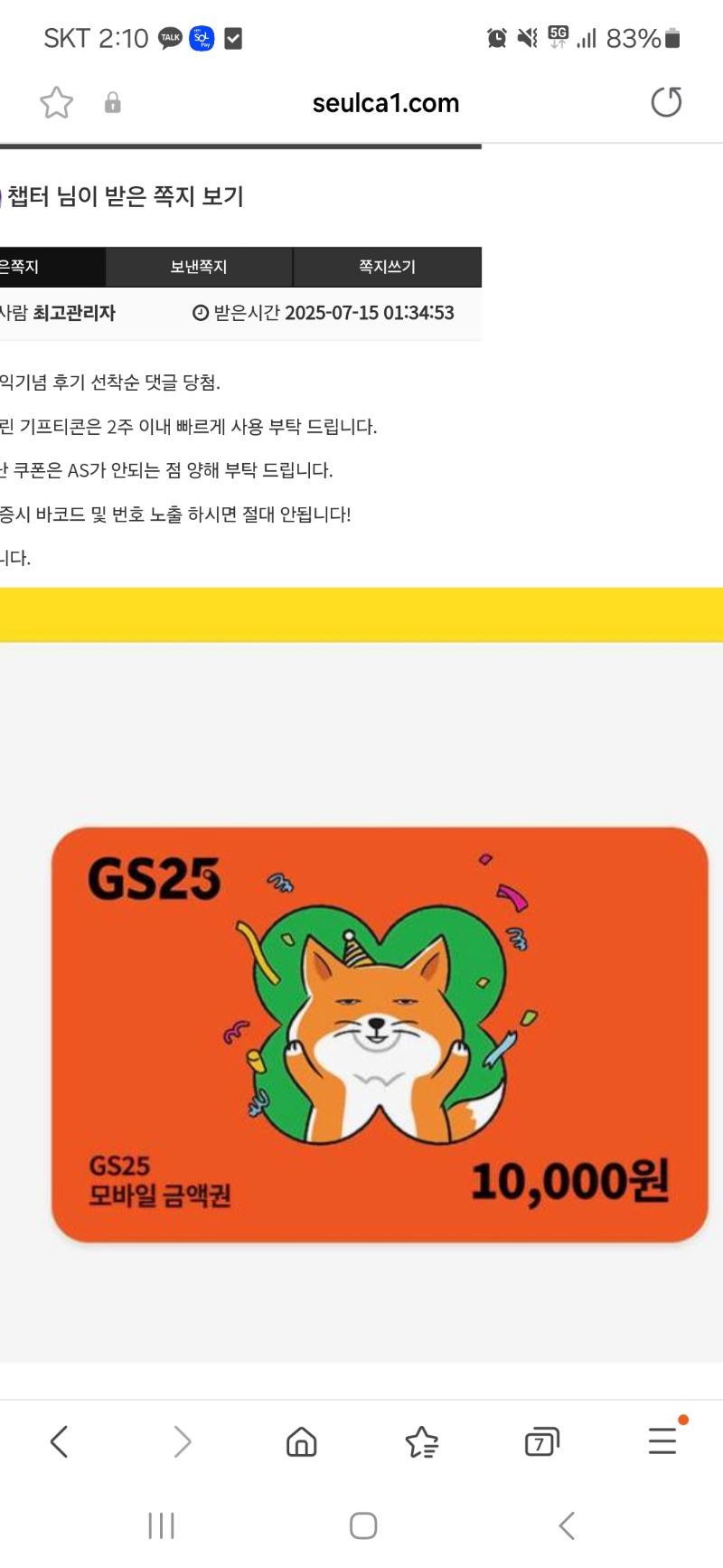 펭이 맥스기념 편쿱당첨