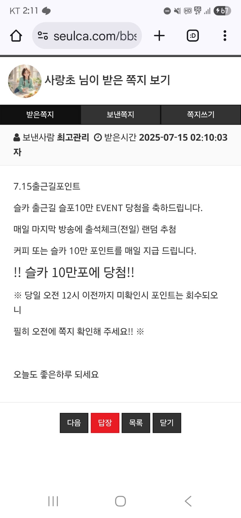 출근길 슬포 감사합니다
