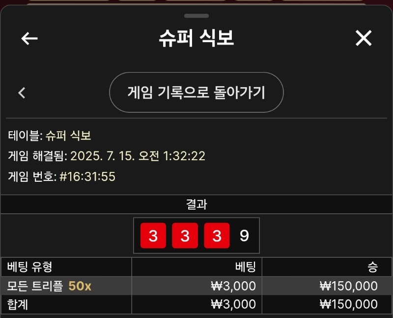 슈퍼식보승1