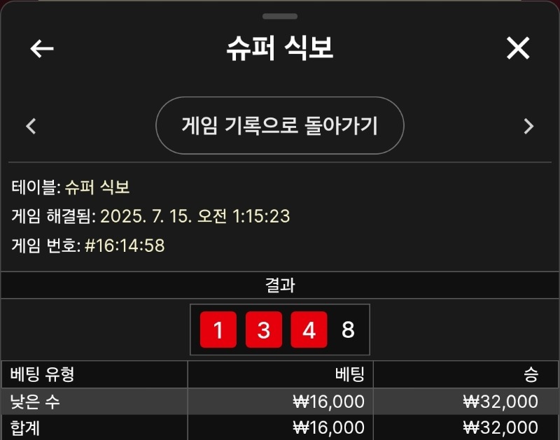 슈퍼식보승2