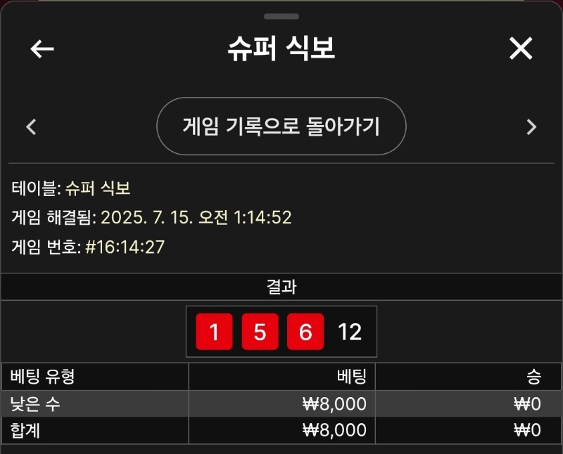 슈퍼식보패3