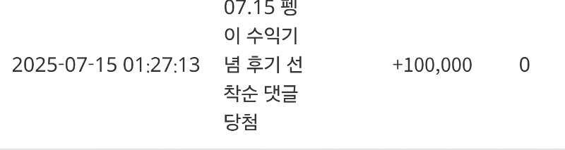 펭이 수익 기념 슬포