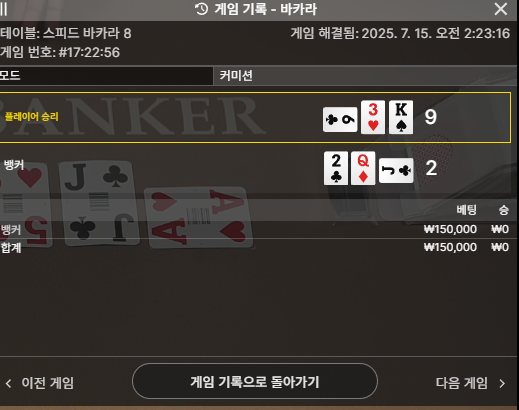 바카라 패