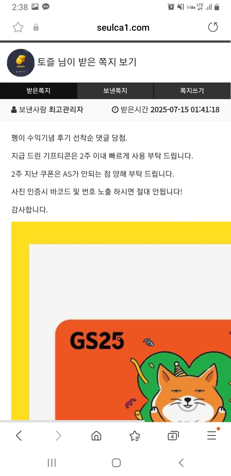 펭이가 준 또 하나의 선물