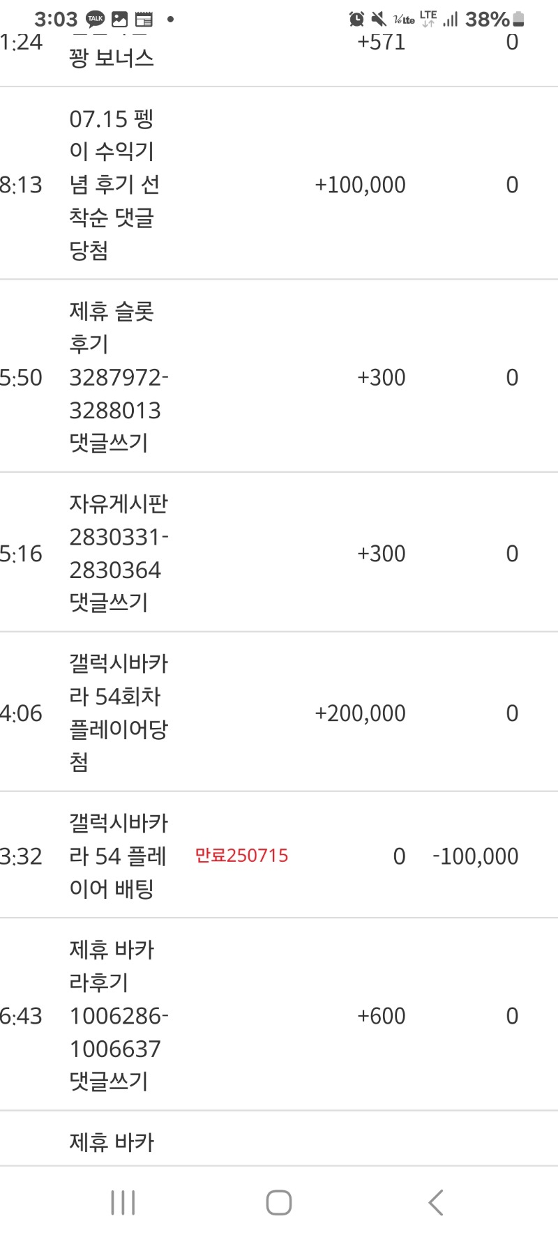 폥이 수익기념 슬포~~