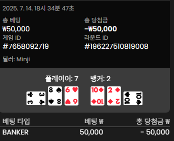 박아라와의 승부 1