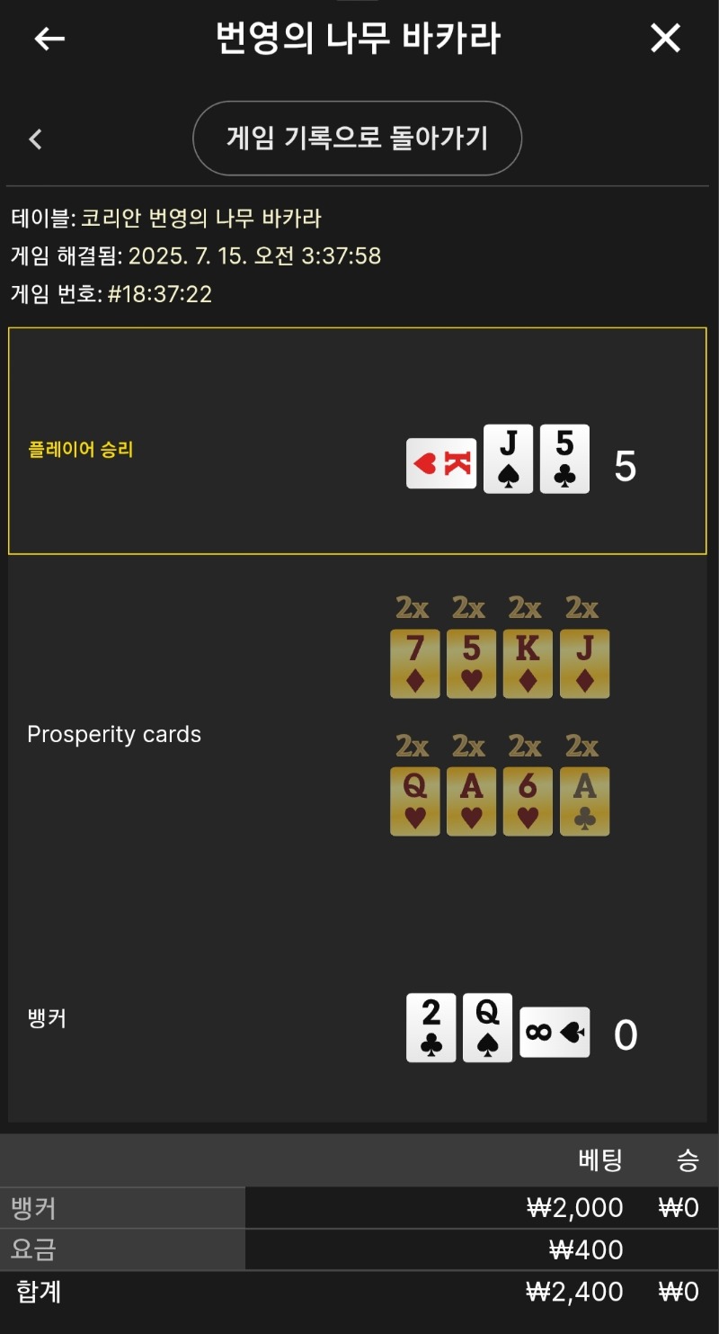 번영 소액 패
