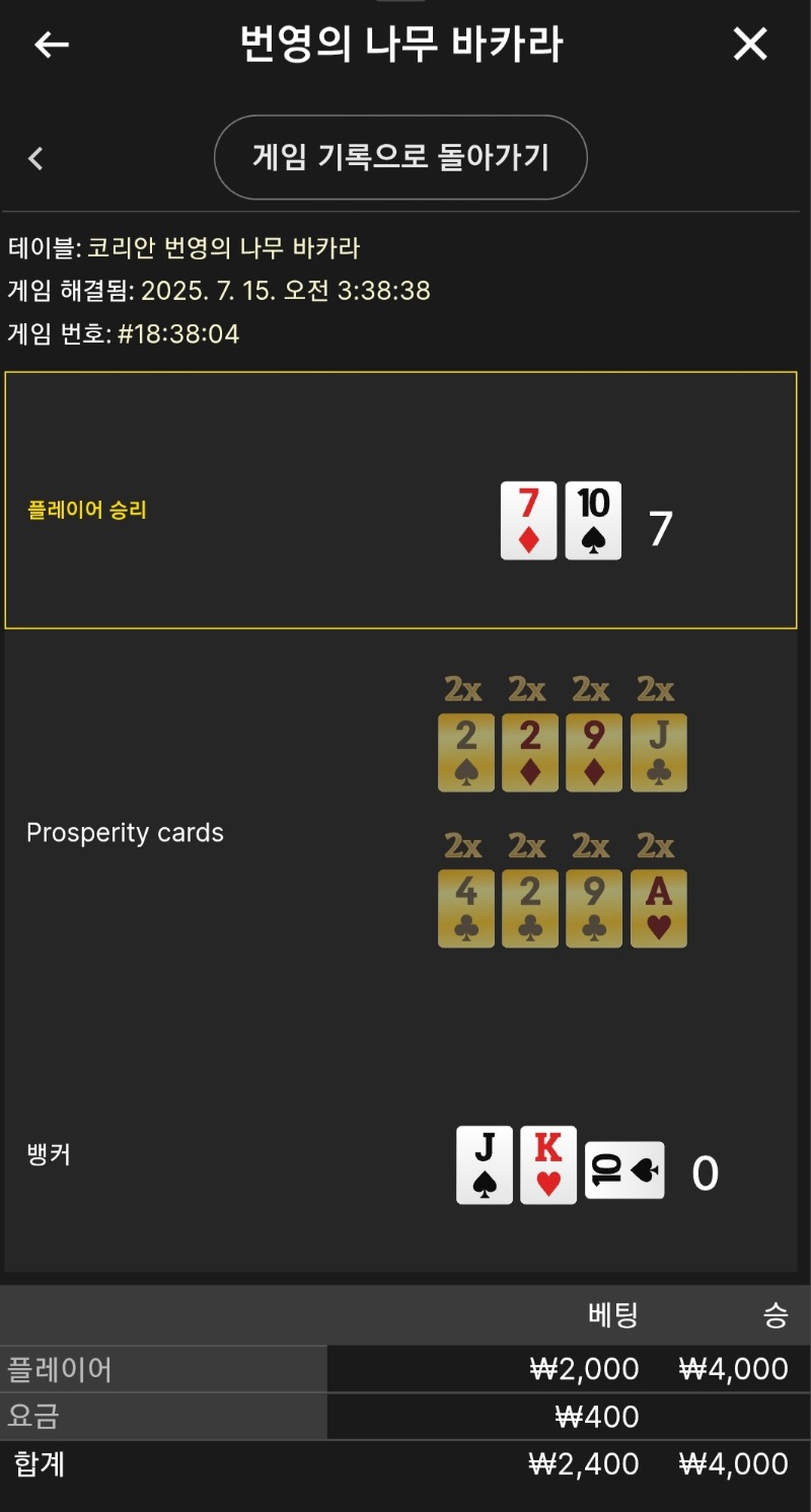 번영 소액 승