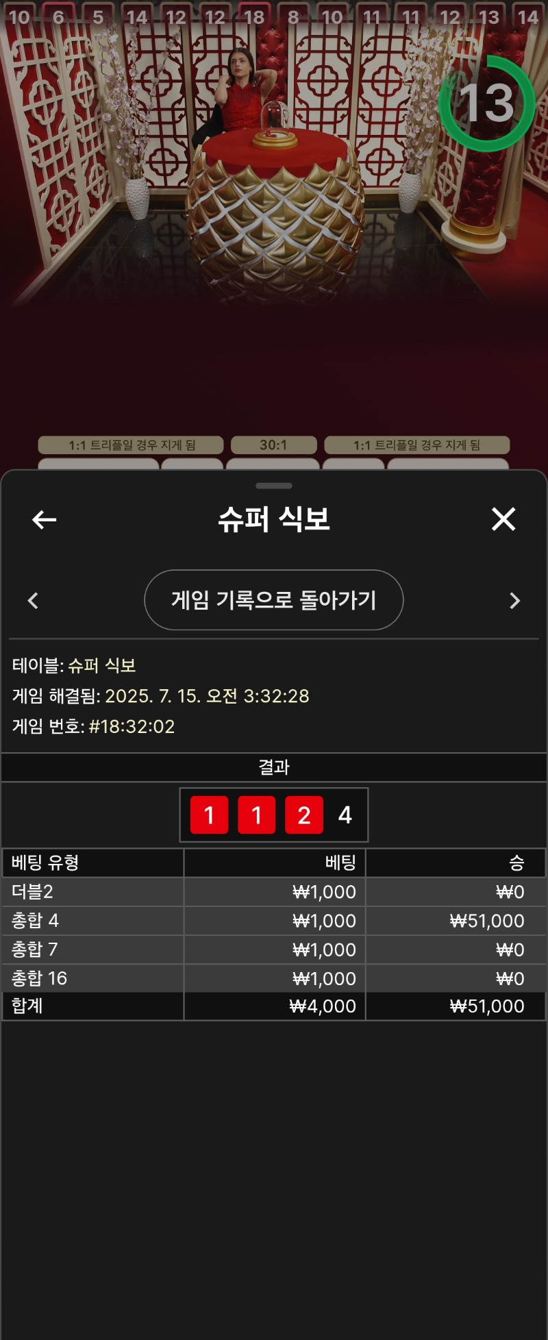 시안 식보3